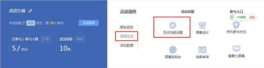 比较嗨适合团建、聚会、年会等等的暖场大屏互动游戏有哪些呢？