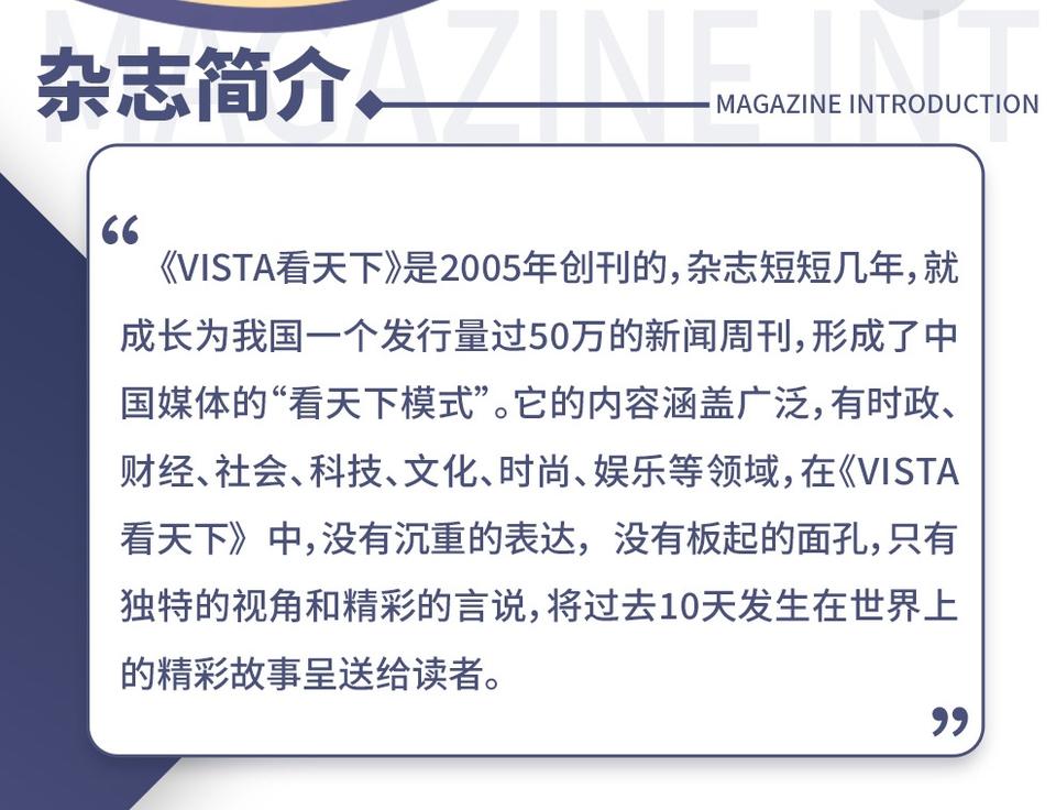 杂志铺2026年杂志订阅推荐-杂志阅读推荐畅销榜
