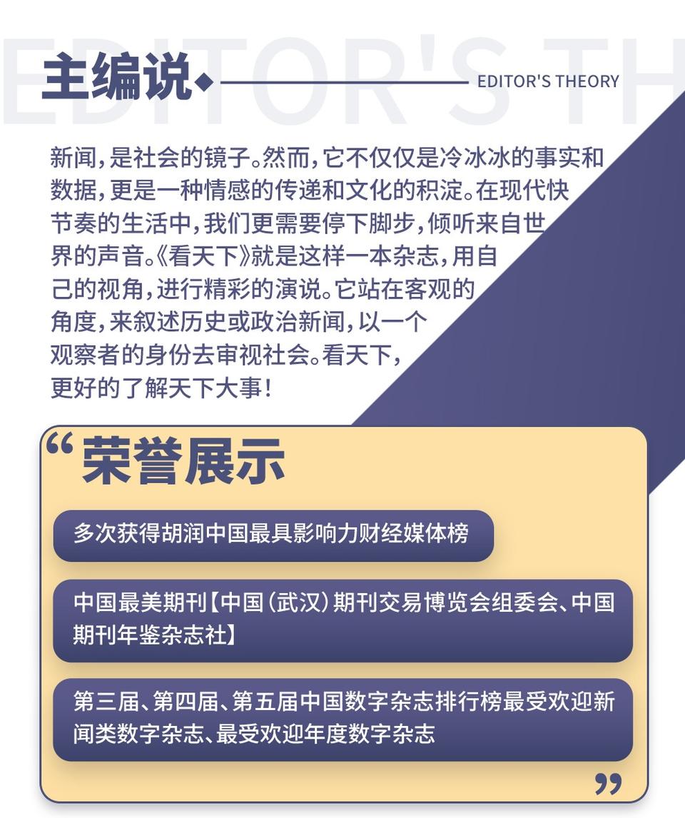 杂志铺2026年杂志订阅推荐-杂志阅读推荐畅销榜