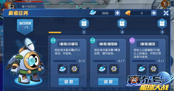 赛尔号破解版直接购买成功版