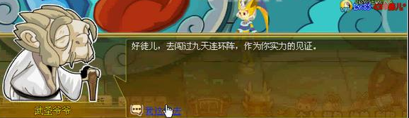 功夫派三阶侠士进阶攻略  三转任务怎么做