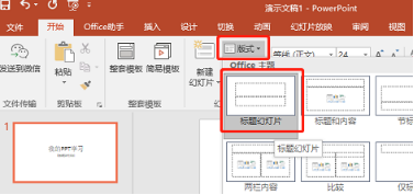 ppt 副标题一般写什么？