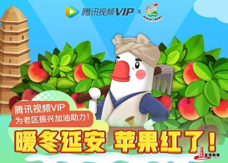 腾讯视频VIP十周年开启狂欢盛事，联动热门IP打造会员专享礼