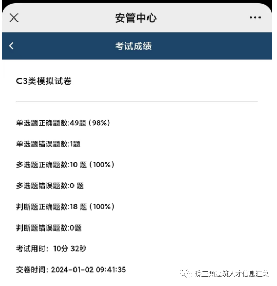 安全员C证10月考试时间已出，任君挑选考期~