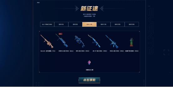 穿越火线胜者为王活动_穿越火线ak47黑骑士的照片_排位胜场奖励永久武器