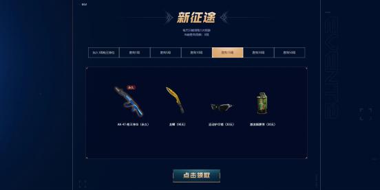 排位胜场奖励永久武器_穿越火线ak47黑骑士的照片_穿越火线胜者为王活动