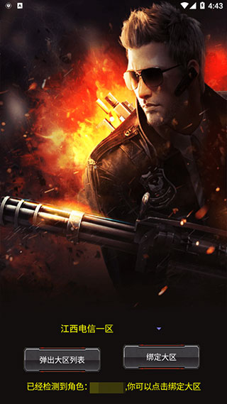 cf一键领取助手官网下载_穿越火线一键领枪软件_cf一键领取助手实时更新活动信息