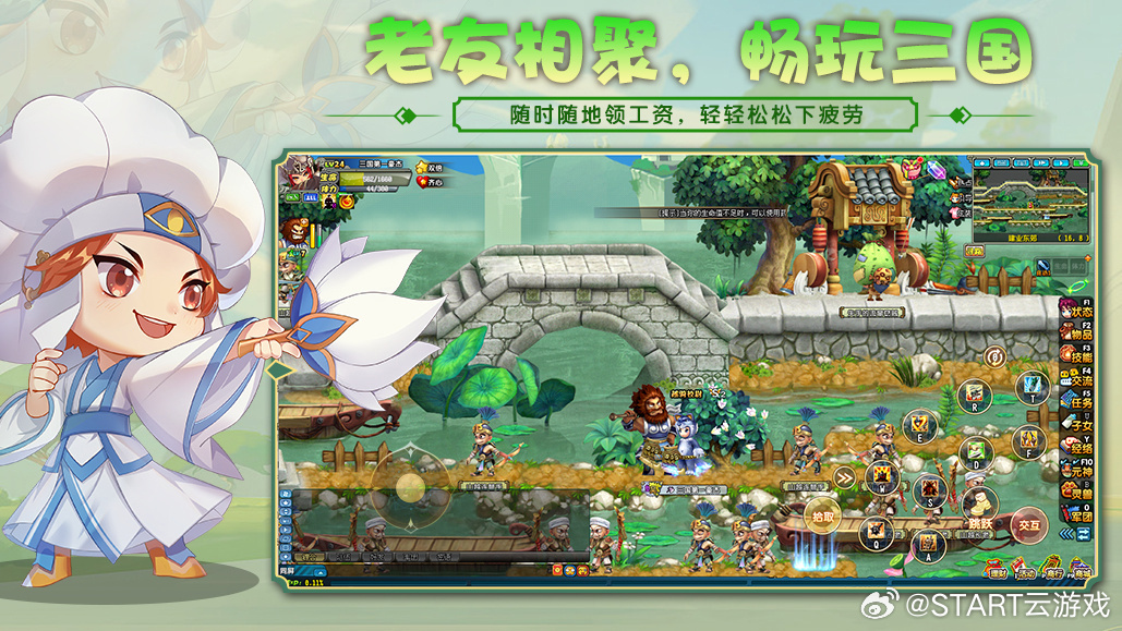 qq三国跨服pk第一季冠军_QQ三国手机云游戏体验内容_QQ三国START云游戏