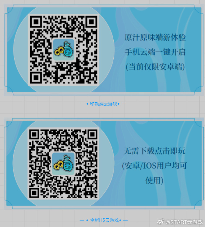 QQ三国手机云游戏体验内容_qq三国跨服pk第一季冠军_QQ三国START云游戏