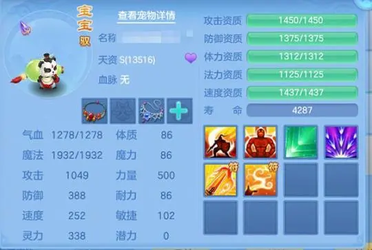 神武4手游官网版社交互动系统_神武120封系属性_神武4手游回合制策略游戏