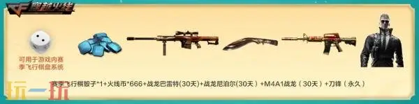CF穿越火线端午主题活动正式上线！登录即领黄金M4A1-X