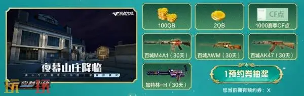 CF穿越火线端午主题活动正式上线！登录即领黄金M4A1-X