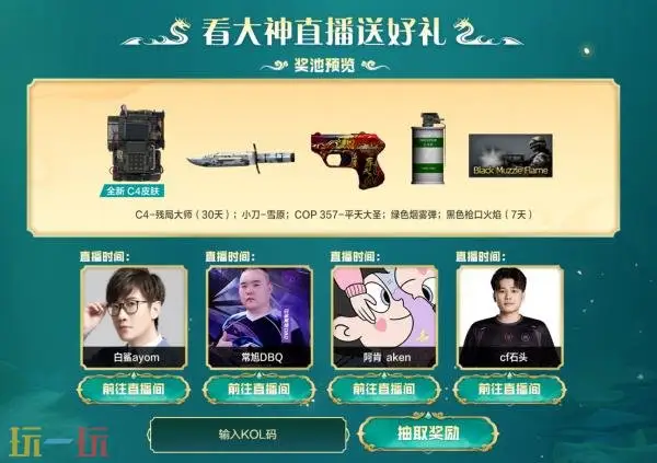 CF穿越火线端午主题活动正式上线！登录即领黄金M4A1-X