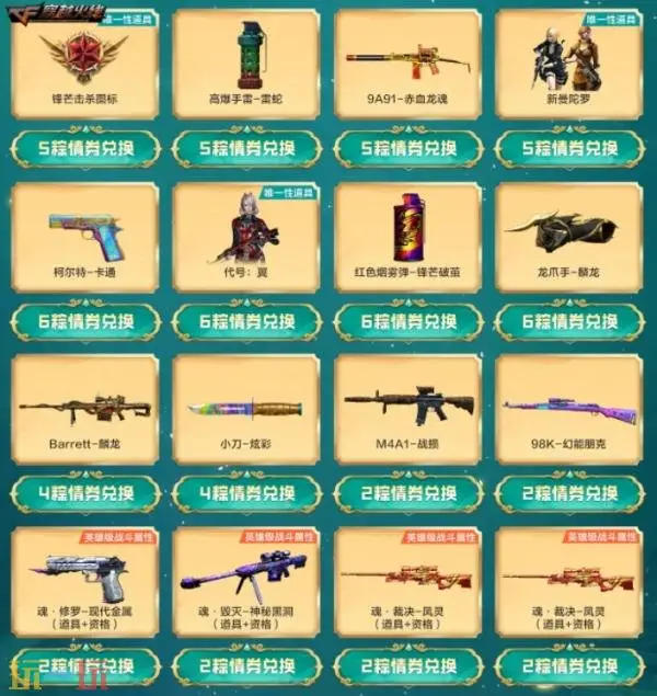CF穿越火线端午主题活动正式上线！登录即领黄金M4A1-X