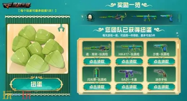 CF穿越火线端午主题活动正式上线！登录即领黄金M4A1-X