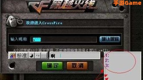 cf怎么打空白名