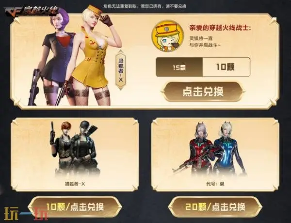 CF穿越火线灵狐的约定主题活动刷新！高爆手雷-诺拉返场！