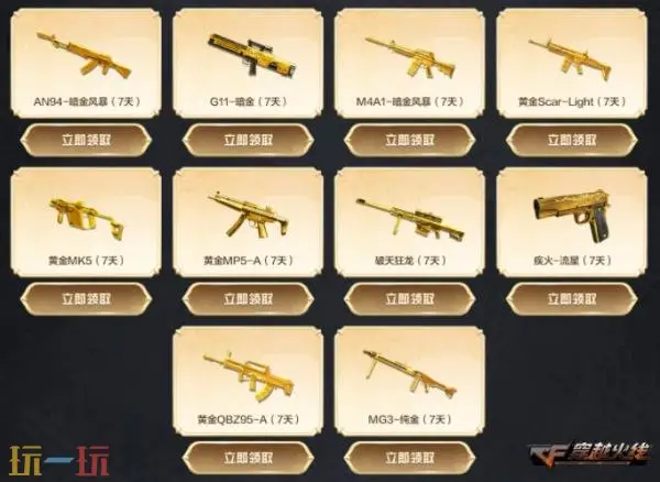 CF穿越火线灵狐的约定主题活动刷新！高爆手雷-诺拉返场！