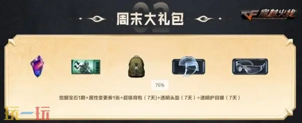 CF穿越火线灵狐的约定主题活动刷新！高爆手雷-诺拉返场！