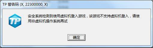 《CF》TP警告码解决方法大全