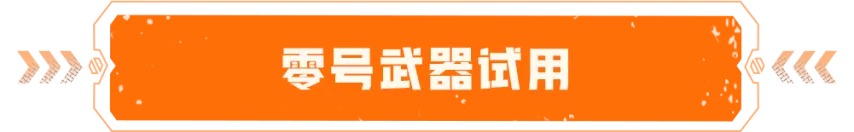穿越火线体验服cf点什么时候送_5月1日登录即领8888赛季CF点_穿越火线全新假期福利活动