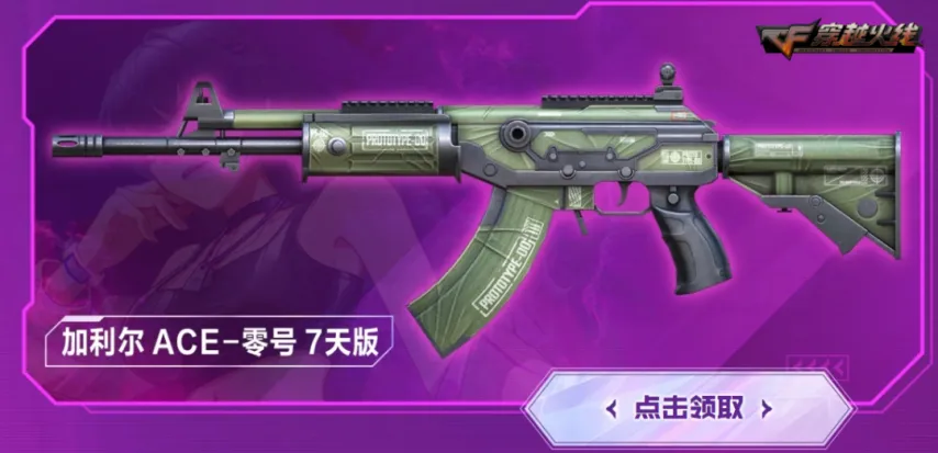 5月1日登录即领8888赛季CF点_穿越火线体验服cf点什么时候送_穿越火线全新假期福利活动