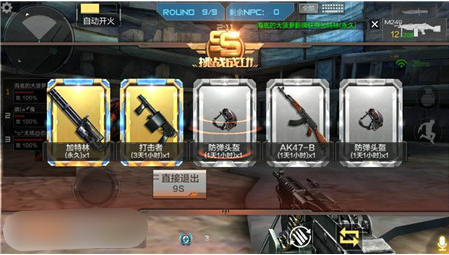 穿越火线：枪战王者九游版