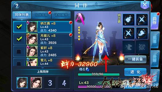 剑侠世界 同伴升级_战力提升同伴_剑侠手游同伴作用