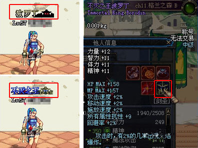 DNF史上留名的十大称号