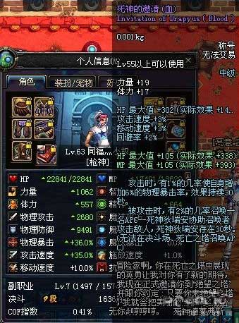 DNF史上留名的十大称号