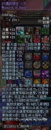 DNF史上留名的十大称号