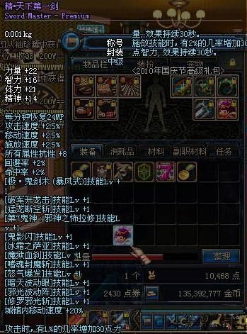 DNF史上留名的十大称号