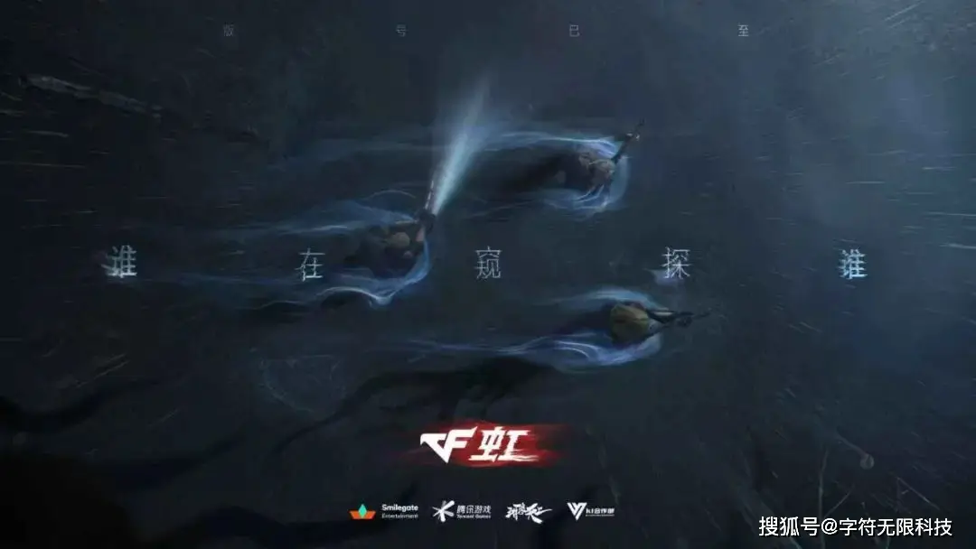 穿越火线虹第一人称微恐射击游戏_穿越火线宣传视频歌曲_CFIP进化史与未来十年发展