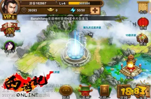 《西游记Online》开启盛世公测