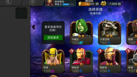 漫威超级争霸战，新游试玩05，来一波简单操作