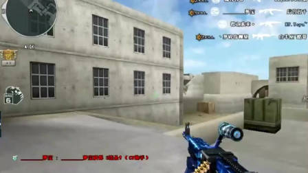 穿越火线04：打生化的枪来玩玩自由竞技04