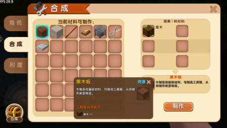 劳动最光荣，迷你世界之新手报道08：这是什么操作