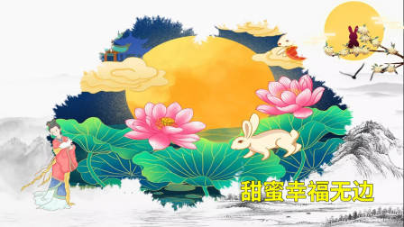 中秋月儿圆圆，祝福梦绕魂牵，浓浓问候总绵绵，心底温暖无限！