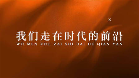迎战鼠年大气年会开场视频