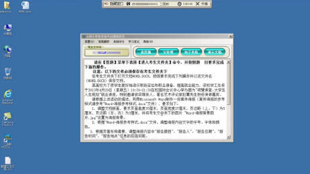 二级MS模拟考场第一节视频教程1