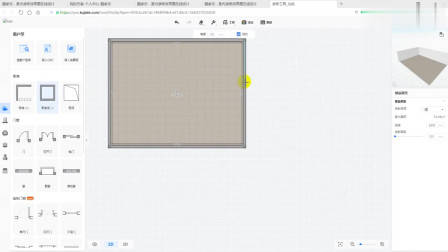 2、如何精准的自己画户型 (1)