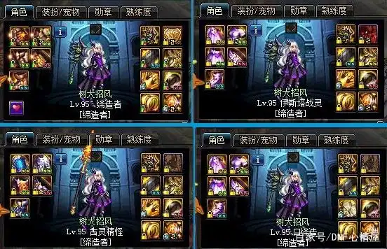 缔造者超时空装备_地下城与勇士缔造者装备_玩8个缔造者