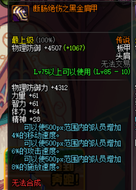 《DNF》缔造者传说装备搭配解析