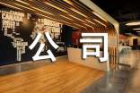 两个公司合作的发言稿（通用7篇）