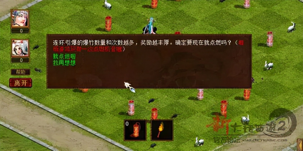 大话西游2哪年奖励最丰厚？历年来春节任务大盘点
