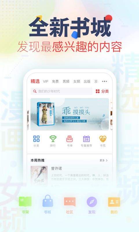 追书神器app官方版