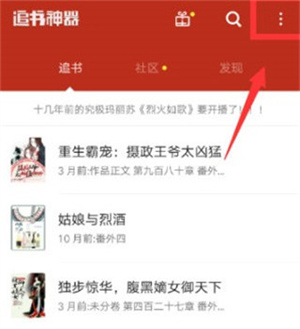 追书神器免费版极速版