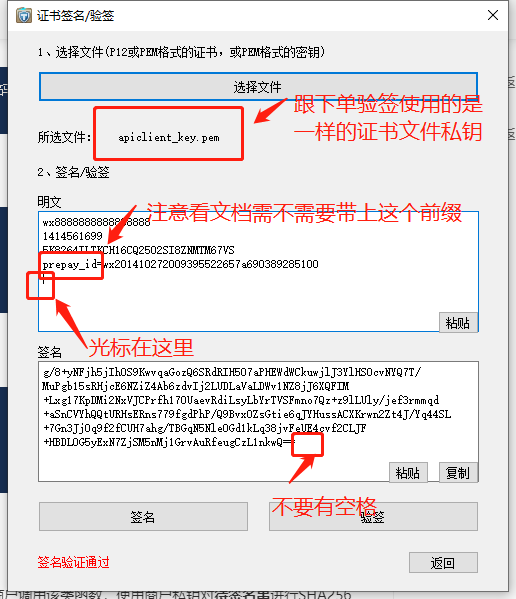 如何生成签名