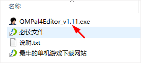 仙剑4存档修改器