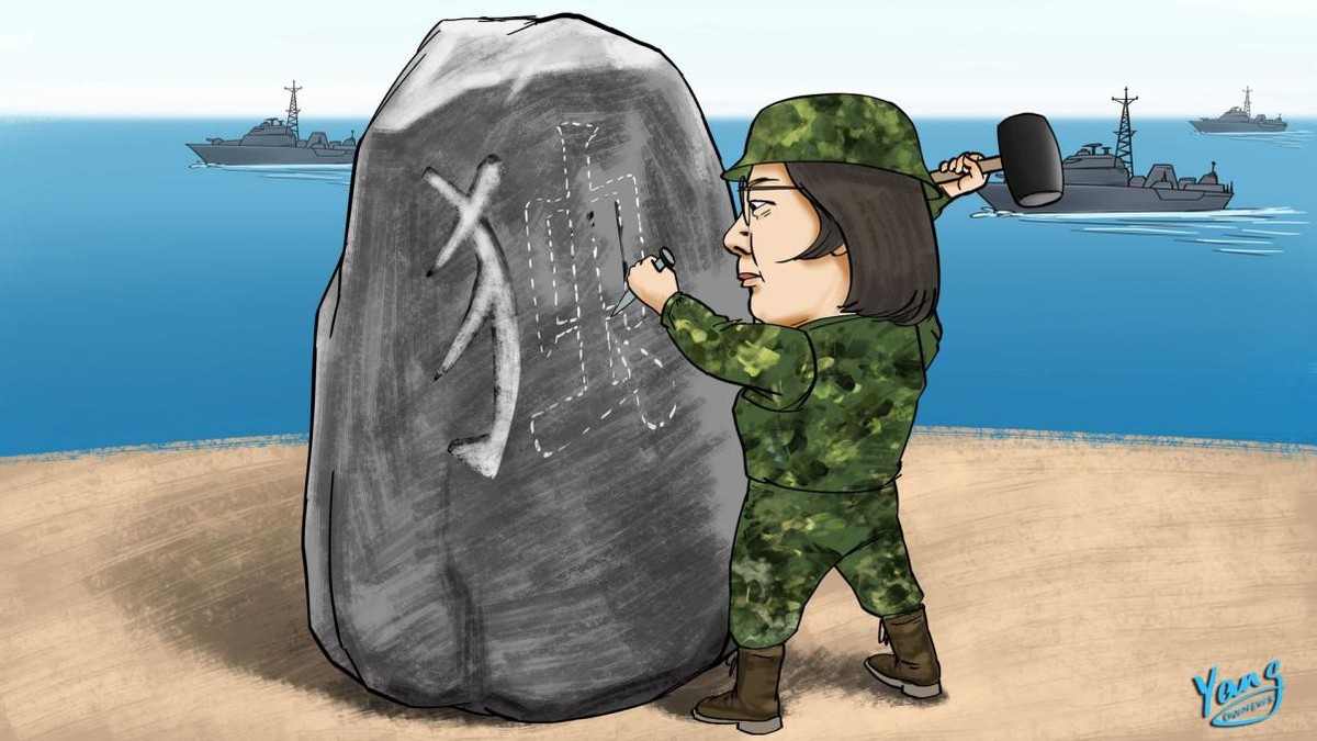台媒：蔡英文现在想对话太晚了！既求和又求战，民进党遭大陆无视